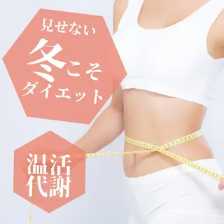 スリムビューティ ハウス 横浜総本店のエステ・リラクイメージ