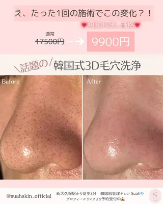 韓国肌管理サロン Suahのエステ・リラクイメージ