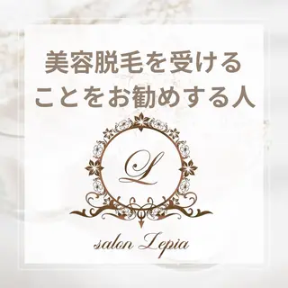 メンズ ショート 男女同額完全個室脱毛 LEPIA内田のエステ・リラクイメージ