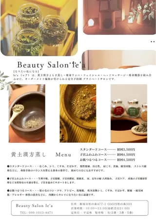 le'a所属・le'a akiのヘアスタイル