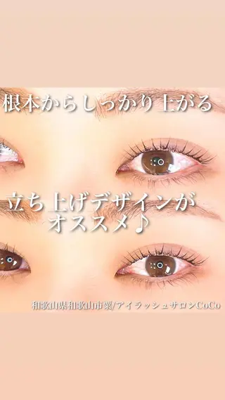 マツエク・マツパ アイラッシュサロン CoCoのマツエク・マツパデザイン