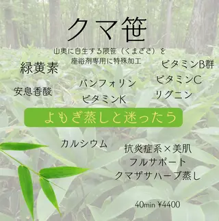 36.5℃さんじゅうろくてんごどシー所属・神戸岡本【第二日曜】 ネオヒーラーサロンのエステ・リラクイメージ