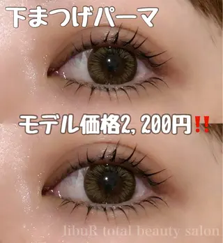 マツエク・マツパ libuR total beauty salon碧南店所属・中嶋 史奈のマツエク・マツパデザイン