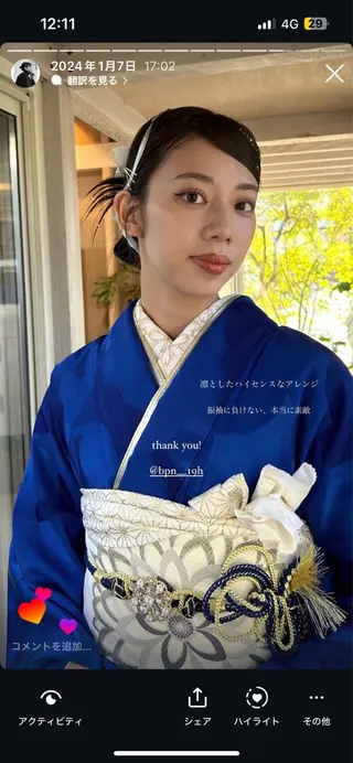 ロング ヘアアレンジ 荻野 未来のヘアスタイル