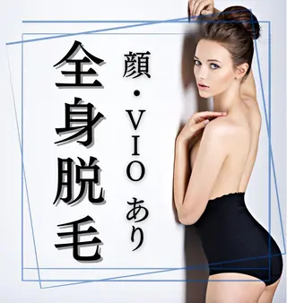 キッズ サロンボーテアネラ燕三条所属・サロンボーテアネラ 燕三条のエステ・リラクイメージ