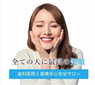 ホワイトニングショップ  成田店所属・ホワイトニング ショップ　成田店のその他イメージ