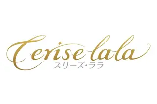 メンズ まつげパーマ×眉毛×脱毛　Cerise Lala所属・まつげパーマ眉毛脱毛 スリーズララ大船店のエステ・リラクイメージ