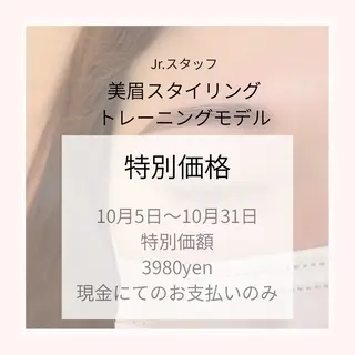 アイブロウ 新スタッフ MIYUKIのマツエク・マツパデザイン