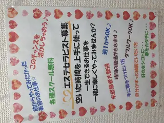 宮下 みほのエステ・リラクイメージ