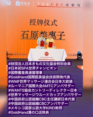 痩身・小顔Gold hand溝の口店のエステ・リラクイメージ