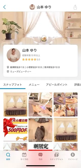 ネイル ミューズビューティー所属・山本 ゆりのエステ・リラクイメージ