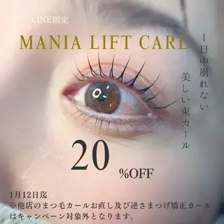 マツエク・マツパ mania所属・eyelash eyebrowsのマツエク・マツパデザイン