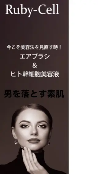 産毛専門店 Bittoのエステ・リラクイメージ