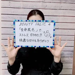 ビューティーホリック 東金店のエステ・リラクイメージ