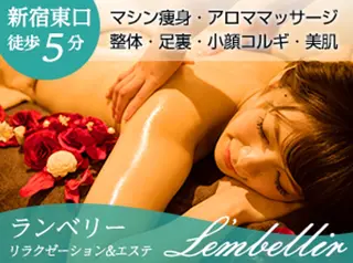 マツエク・マツパ リラクゼーション＆エステランベリー所属・ランベリ ランベリのエステ・リラクイメージ