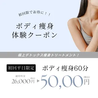 espresso,所属・《パワーツリー痩身 サロン》エスプレッソのエステ・リラクイメージ