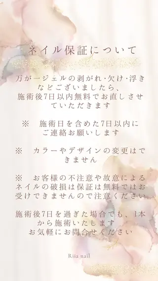 ネイル リニューアルオープン riianailのネイルデザイン
