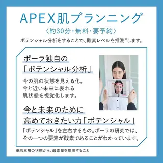 POLA 大濠店所属・月城 愛のその他イメージ