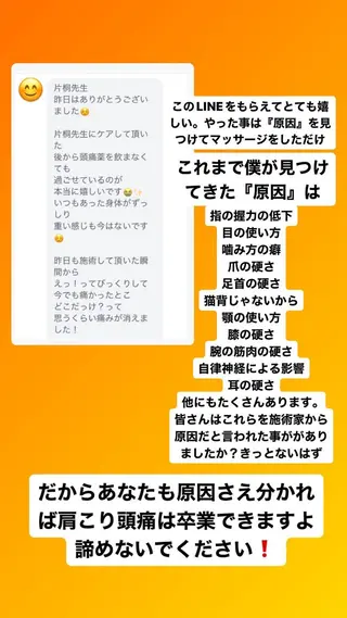 肩こり頭痛さようなら 整体カタギリのエステ・リラクイメージ