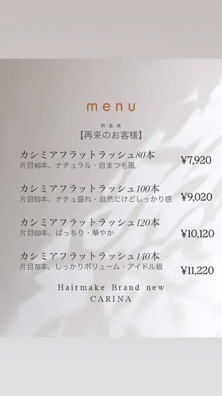 マツエク・マツパ 成田 美翔のマツエク・マツパデザイン