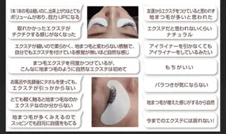 マツエク・マツパ ササキカンナ【束感ま つ毛パーマ】2500のマツエク・マツパデザイン