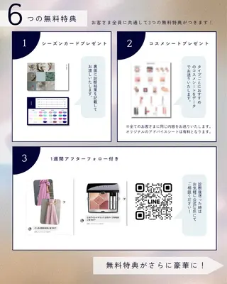 パーソナルカラー診断 🤍NAKOのその他イメージ