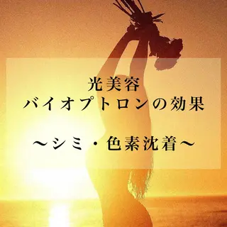 Bellesthe (ベルエステ)のエステ・リラクイメージ