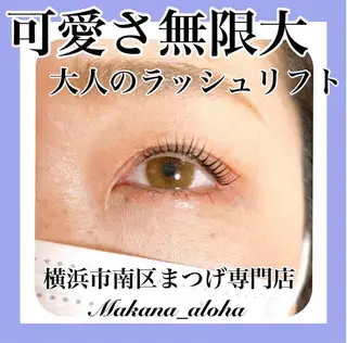 マツエク・マツパ Makana_aloha所属・毛穴専門店 マカナアロハのエステ・リラクイメージ