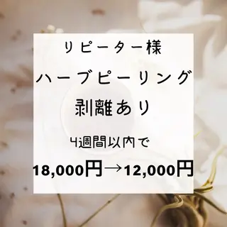 CHANCEシャンス HRMのエステ・リラクイメージ