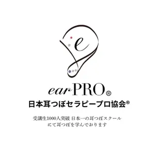 ふわのま桑名所属・ふわのま桑名 👂耳つぼのエステ・リラクイメージ