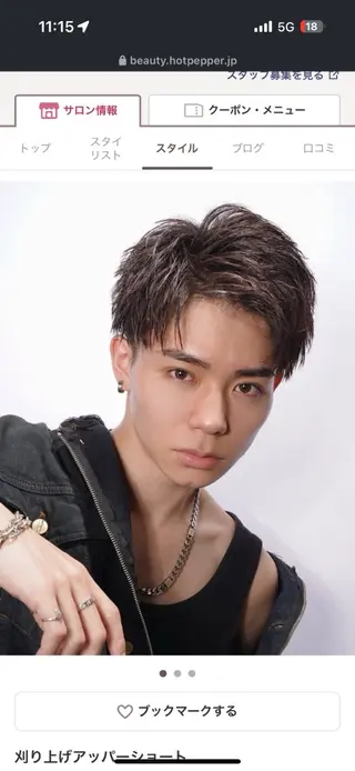 ショート 天野 照のヘアスタイル