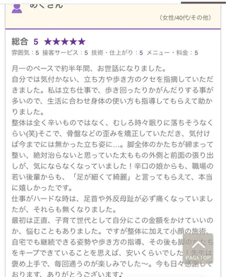 美容整体院ドールアネックス所属・美容整体院 ドールアネックスのエステ・リラクイメージ