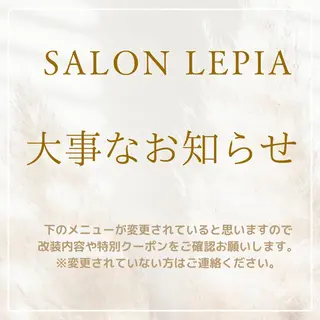 メンズ 男女同額完全個室脱毛 LEPIA内田のエステ・リラクイメージ