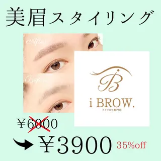 アイブロウ 💎眉毛専門店💎 kyoko🫧‪の眉毛・アイブロウイメージ