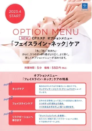 フェイシャルエステ ZELOSSALONのエステ・リラクイメージ