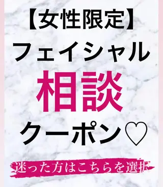 脱毛＆エステサロン【アンリミット】所属・森谷 莉美のエステ・リラクイメージ