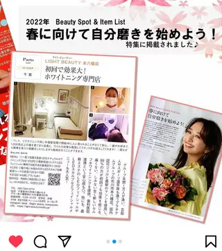 プラチナムビューティー柏所属・【歯科提携】柏ホワイ トニングスタイルのその他イメージ