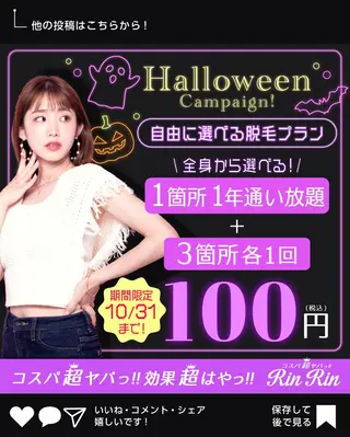 RinRin 山口店のエステ・リラクイメージ