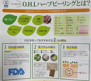 217whitening  room所属・217 ホワイトニングルームのエステ・リラクイメージ