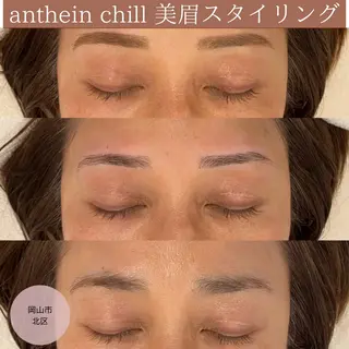 アイブロウ アンテインチル 山本のエステ・リラクイメージ