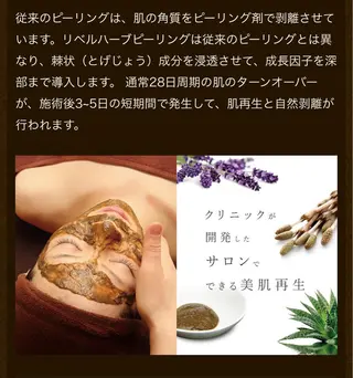 FLEUR大阪・整体 ・ハイフ・痩身・小顔のエステ・リラクイメージ