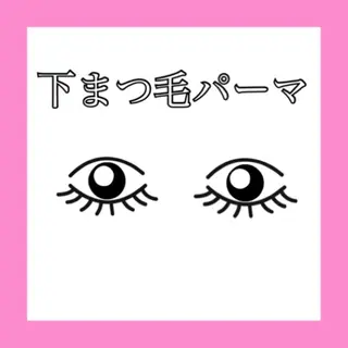 マツエク・マツパ Ayumi.dre 💎A《2階》のマツエク・マツパデザイン