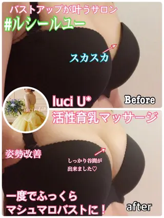 カラー パーマ ヘアアレンジ メンズ キッズ ネイル マツエク・マツパ ルシール ユーのエステ・リラクイメージ