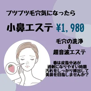 武藤 千裕のエステ・リラクイメージ