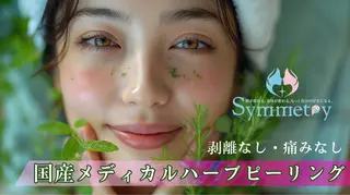 小顔矯正専門店 シンメトリー札幌のエステ・リラクイメージ