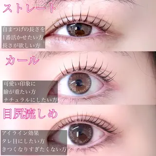 マツエク・マツパ Laul🦖 Motohashiのマツエク・マツパデザイン