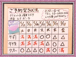 小尻・太もも痩せる エステルナボーテのエステ・リラクイメージ