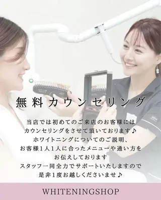 ホワイトニングショップ伊丹店所属・ホワイトニング ショップ伊丹店のその他イメージ
