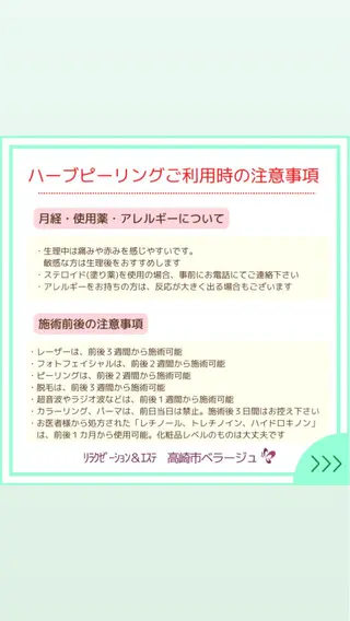 ベラージュ【美背中・ 美尻・フェイシャル】のエステ・リラクイメージ