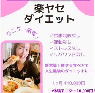 ハムスターのいる サロンのエステ・リラクイメージ